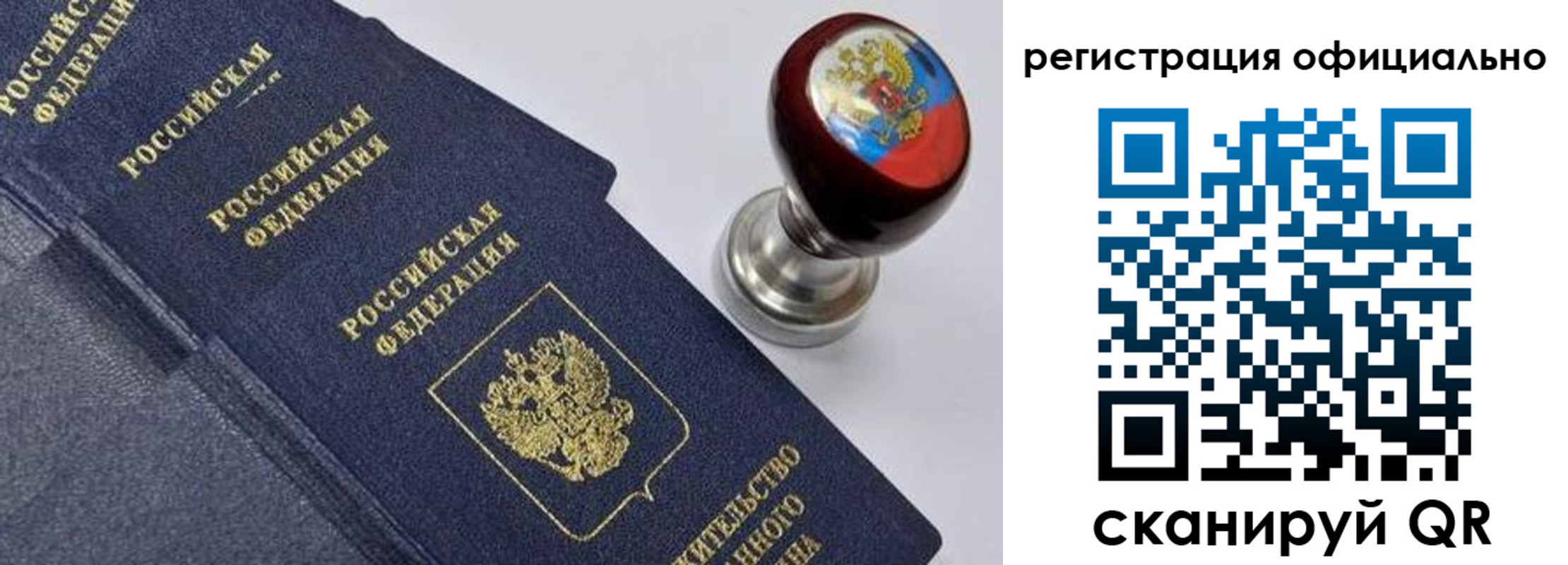 миграционный учет в Кабардино-Балкарии