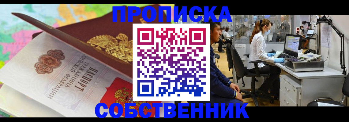 прописка в квартире в Кабардино-Балкарии