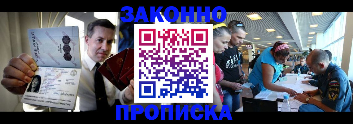 временная регистрация 2025 в Кабардино-Балкарии