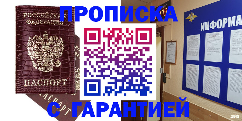 прописка для школы в Кабардино-Балкарии