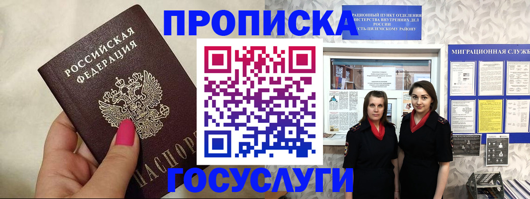 временная регистрация в квартире в Кабардино-Балкарии